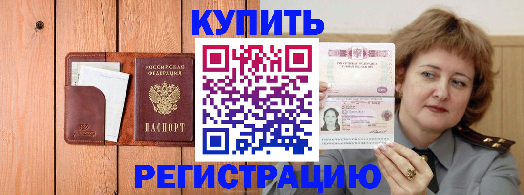 прописка паспорт в Мытищах