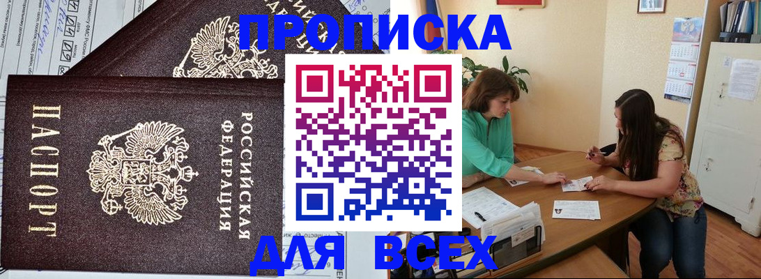 регистрация для школы в Мытищах