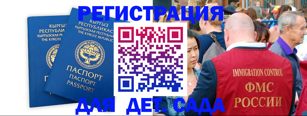 временная регистрация законно в Мытищах