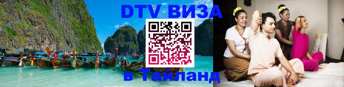 Сколько стоит DTV виза — актуальные цены, оформление даже без документов - Мытищи 05.10.2025 Сколько стоит DTV виза — актуальные цены, оформление даже без документов - Мытищи 04.10.2025